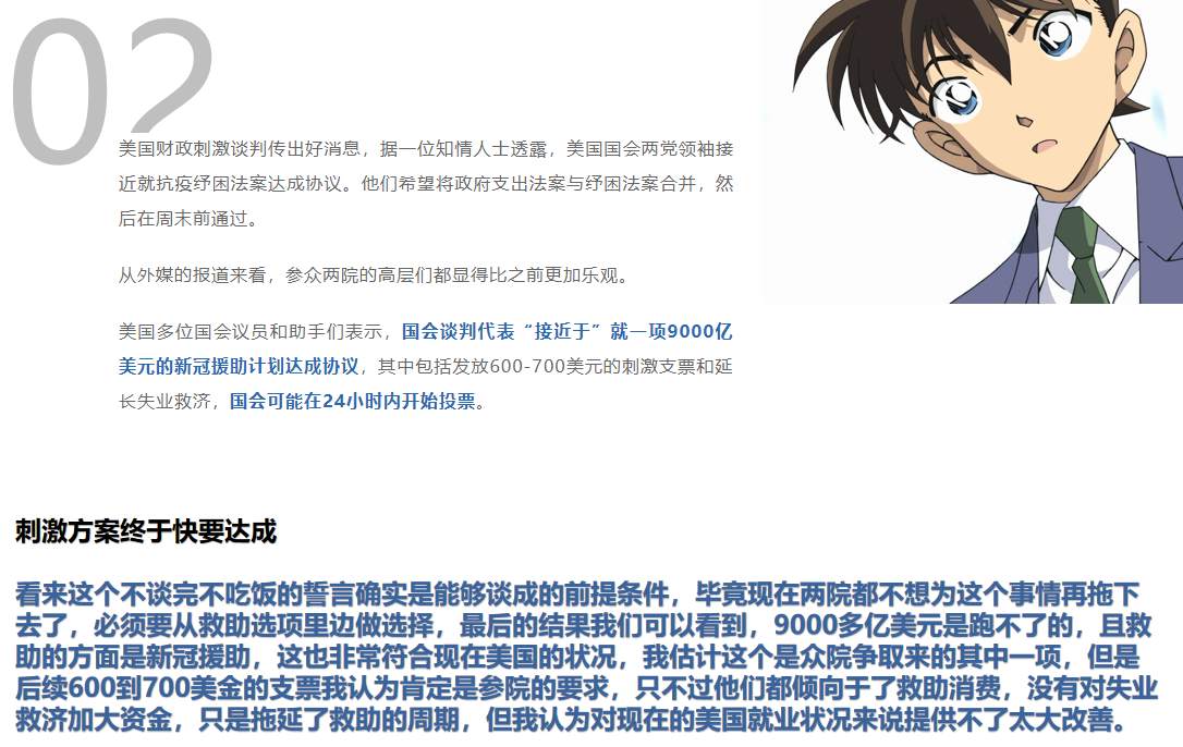 读完这份黄金报告，睡觉去了