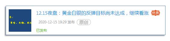 12.16夜盘：白银强势上涨还能冲，黄金头顶压力恐回调