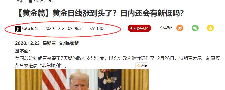 【黄金篇】：经济数据提升黄金，金价面临关键选择