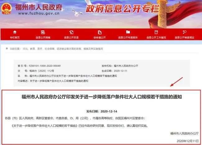 广州实行最低城市落户门槛（热点城市落户大全）