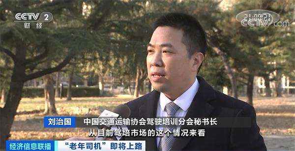 真正的老司机来了！70周岁以上可学车考驾照！这块大蛋糕好吃吗？