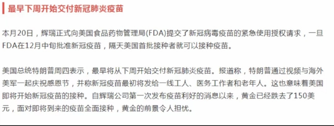 年关将至，黄金未来走势如何