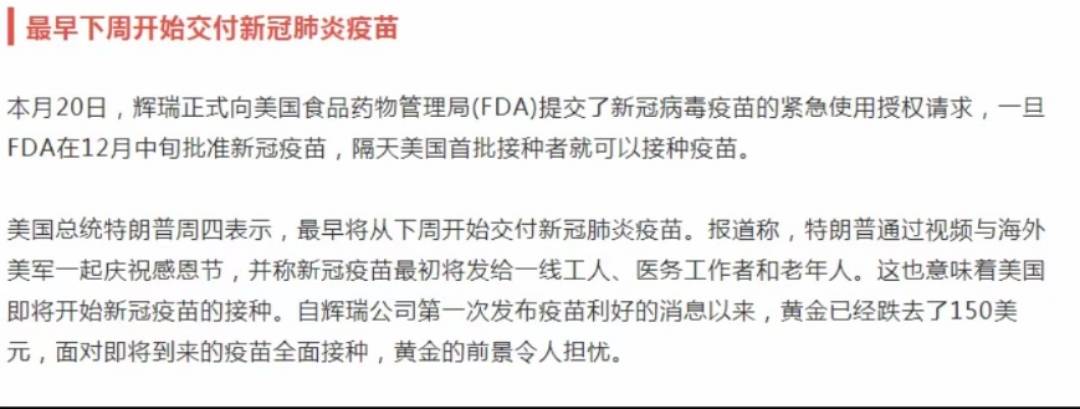 年关将至，黄金未来走势如何