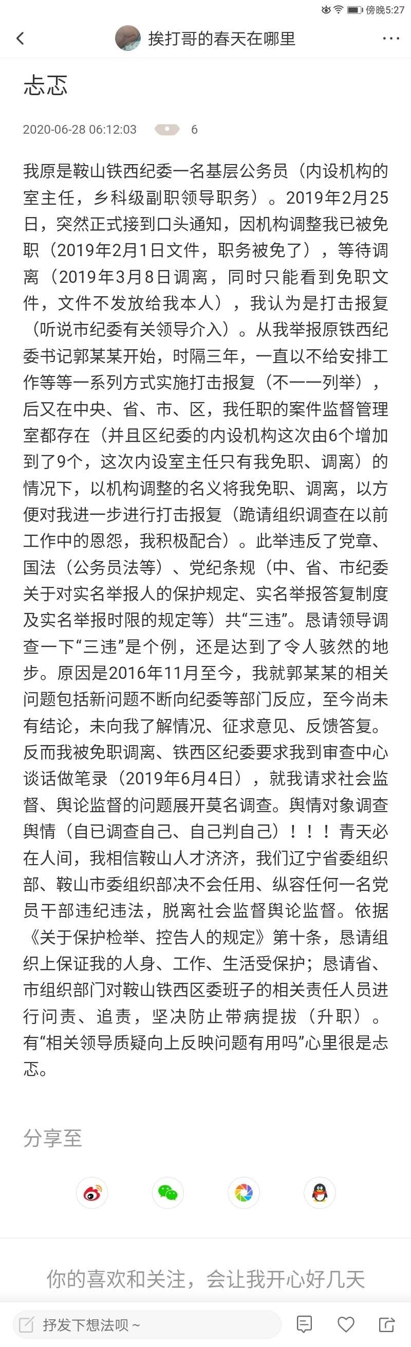 了解了解