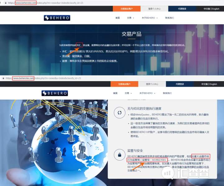 汇查查：宁鑫已倒，其券商标赫为何还在行骗中？