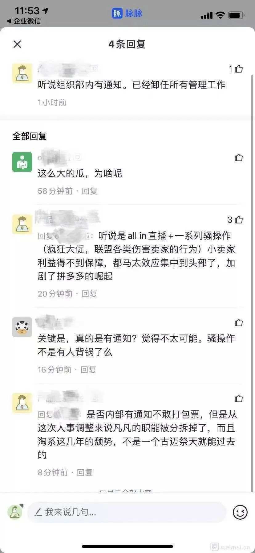 被反垄断立案的阿里巴巴，大级别调整来到了吗？