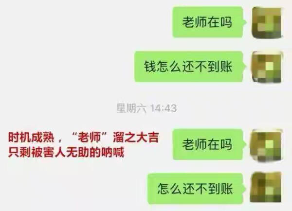 太黑了！就这样被分析师骗了近200万。