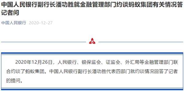 重磅！蚂蚁集团旗下证券类、金融服务类机构将迎证监持续强化监管