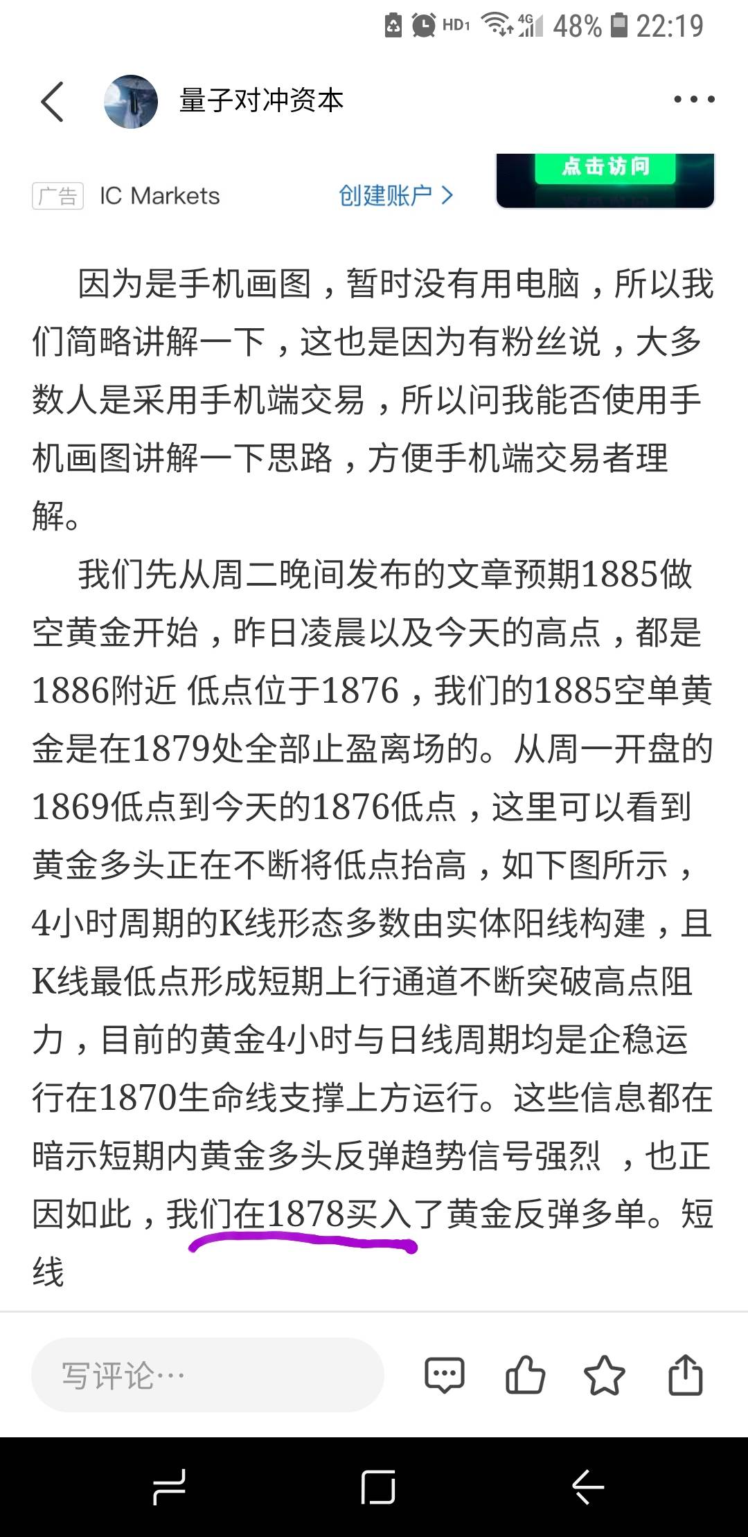 黄金空头节节败退，但空单却在这一点位聚集！