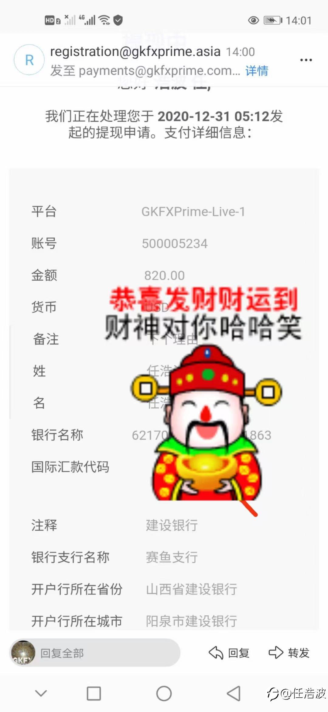 2020.12.31出个金吧迎接2021.1.1