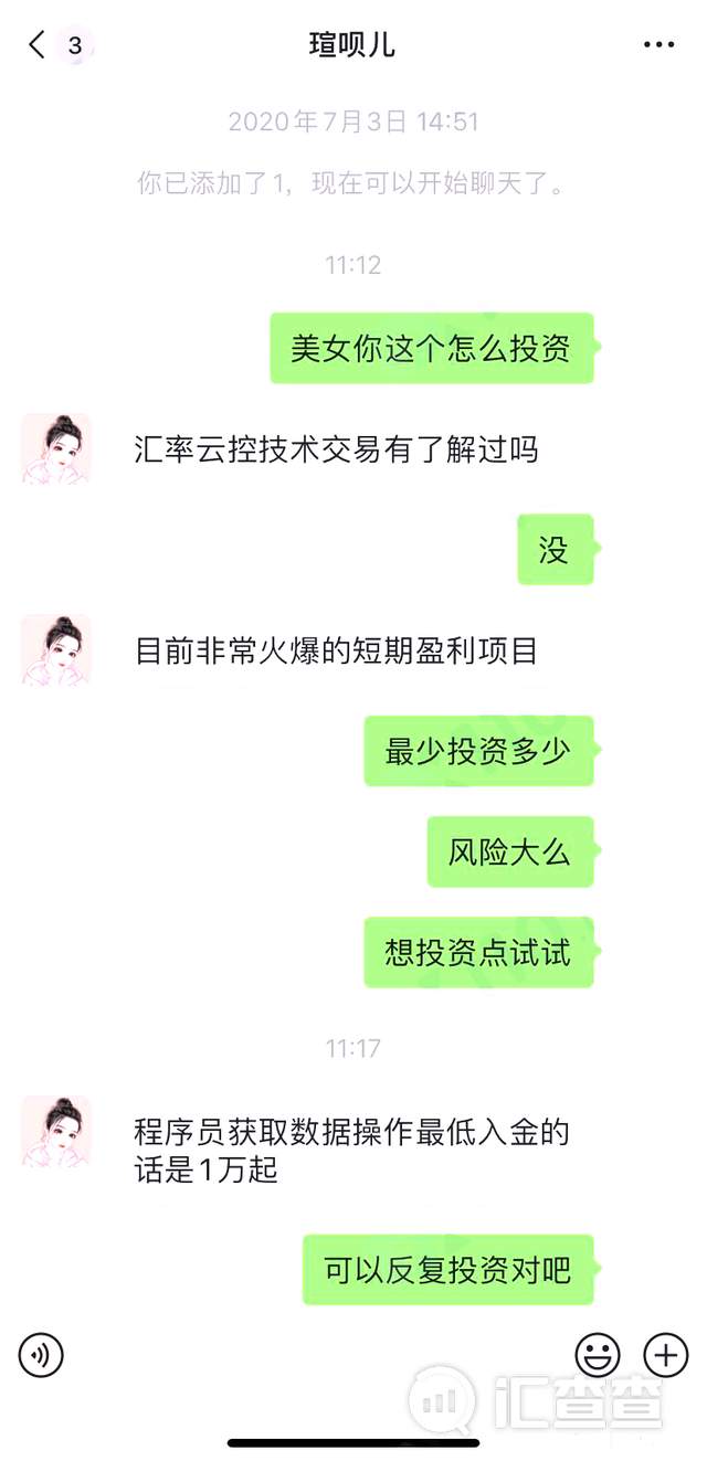 汇查查：出售闲置物遇热心买家，竟然是“处心积虑”的骗子