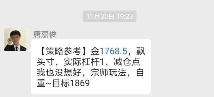 唐嘉俊：12.8  市场如期一步三回头
