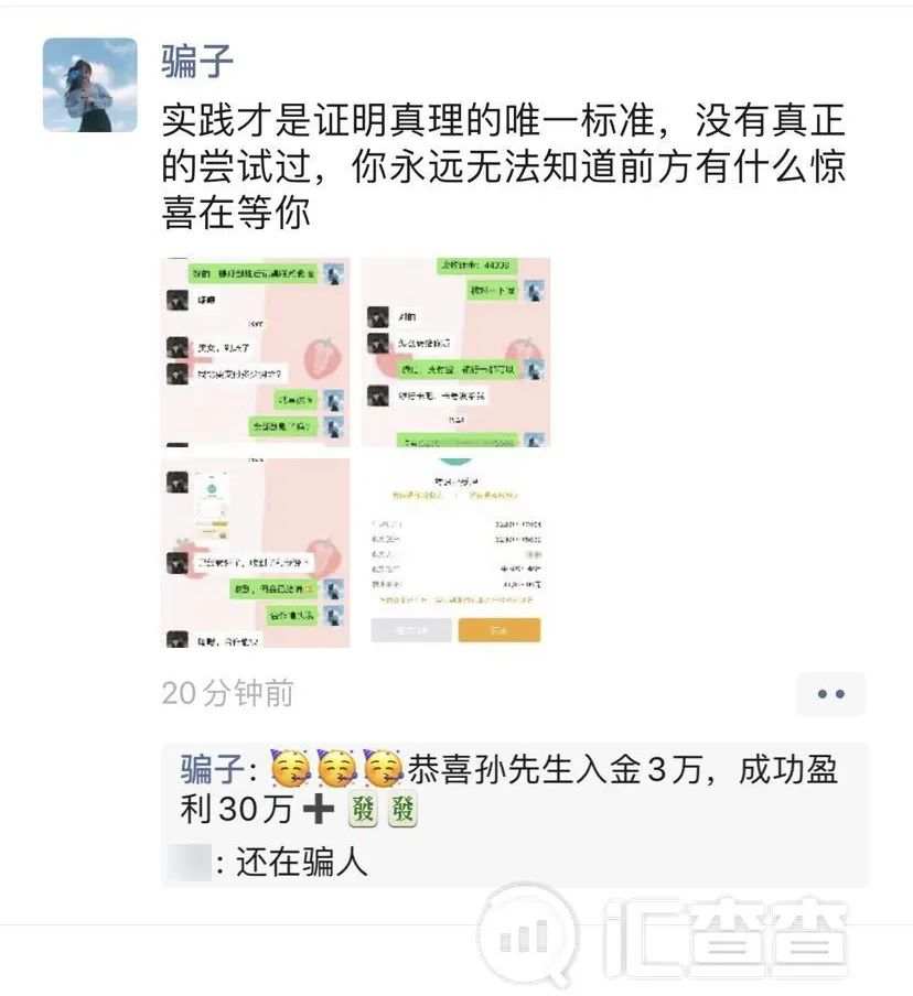“垫付十万”是噱头，融汇通生吞汇友62万！