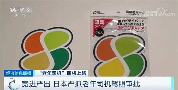 真正的老司机来了！70周岁以上可学车考驾照！这块大蛋糕好吃吗？