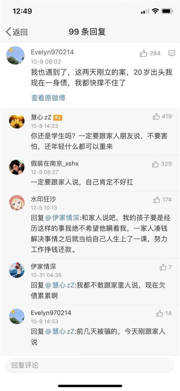 我是一只刚刚被杀的猪 杀猪盘触目惊心：女生被骗上千万！诈骗流程曝光