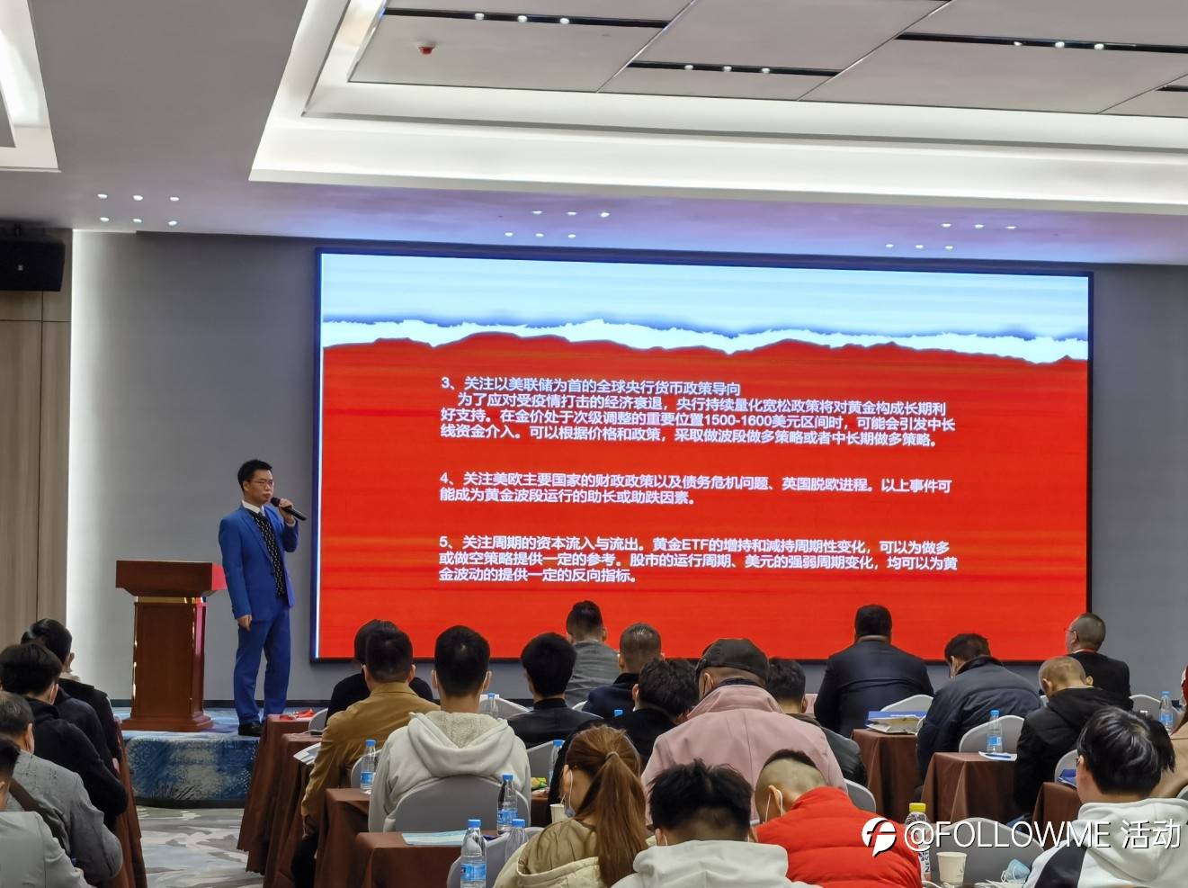 2020年《交易大咖新高峰会》广州站，取得圆满成功!
