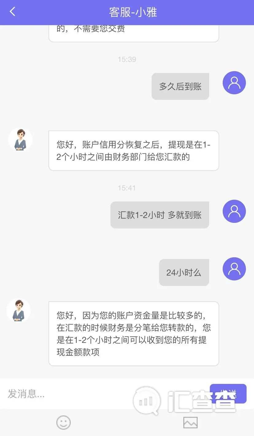 “垫付十万”是噱头，融汇通生吞汇友62万！