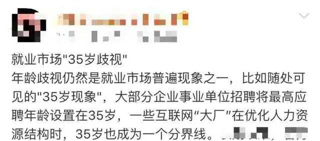 延迟退休板上钉钉，专家：男女延至同龄为好！如何延？35岁“歧视线”又如何破？