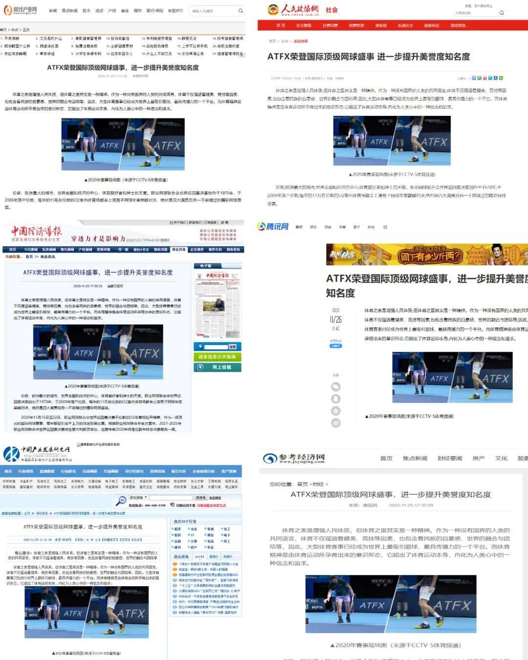「媒体关注」ATFX积极投身体坛赛事，受到各大主流媒体广泛关注