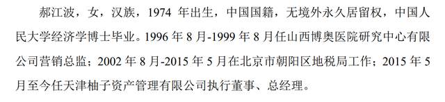 「深度」仁东控股崩盘,谁是幕后庄家?