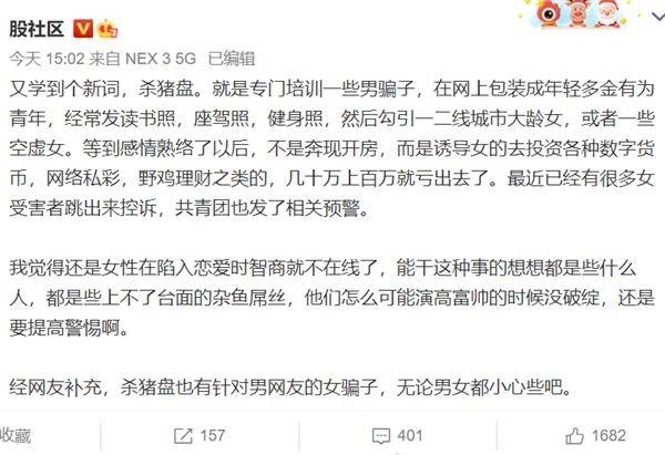 我是一只刚刚被杀的猪 杀猪盘触目惊心：女生被骗上千万！诈骗流程曝光