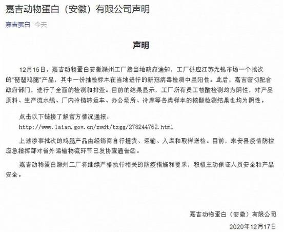 中国疫情最新消息！川航确诊飞行员妻子行动轨迹更新 国产鸡腿鸡腿包装核酸阳性的最新回应
