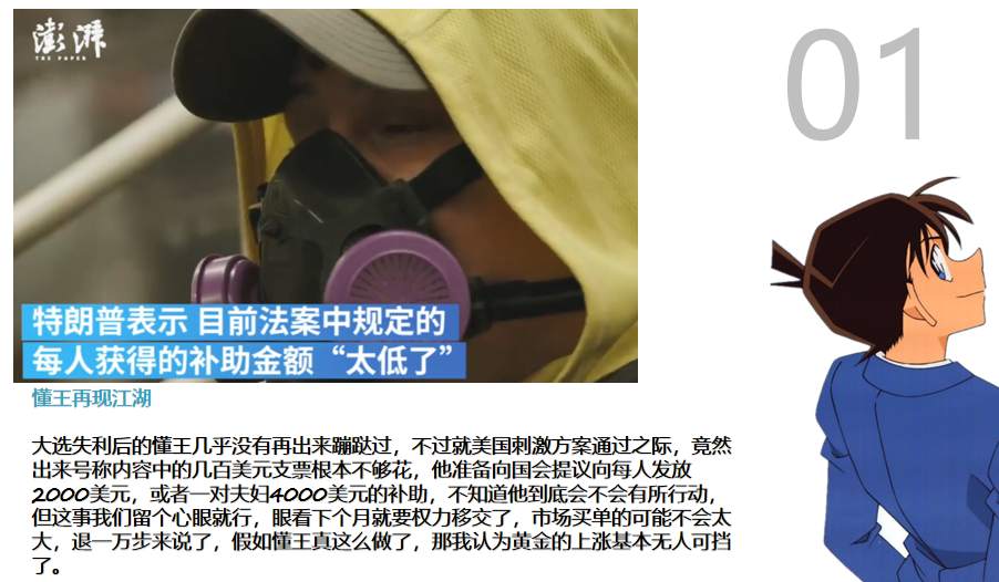 浮躁的是你，不是黄金
