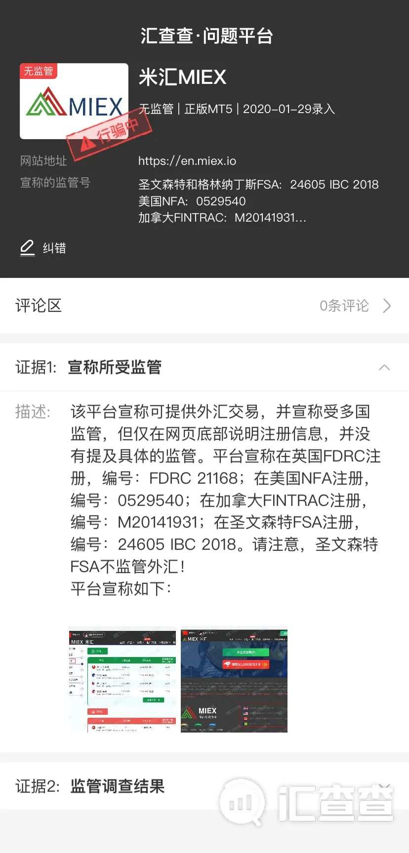 凭什么这么硬气？盈利1600后，被MIEX米汇强制要求出金！
