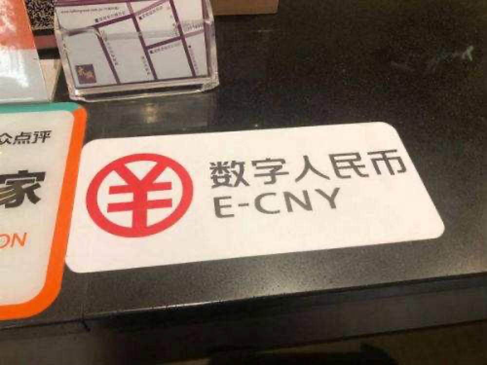 数字人民币加速场景落地，支付市场将开出“双生花” 