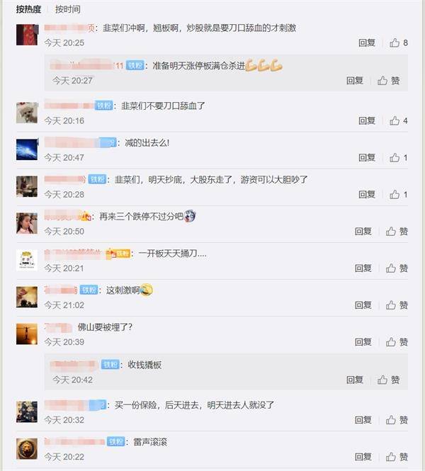 佛山帮抄底全军覆没 仁东控股大股东强制平仓？被动减持6%