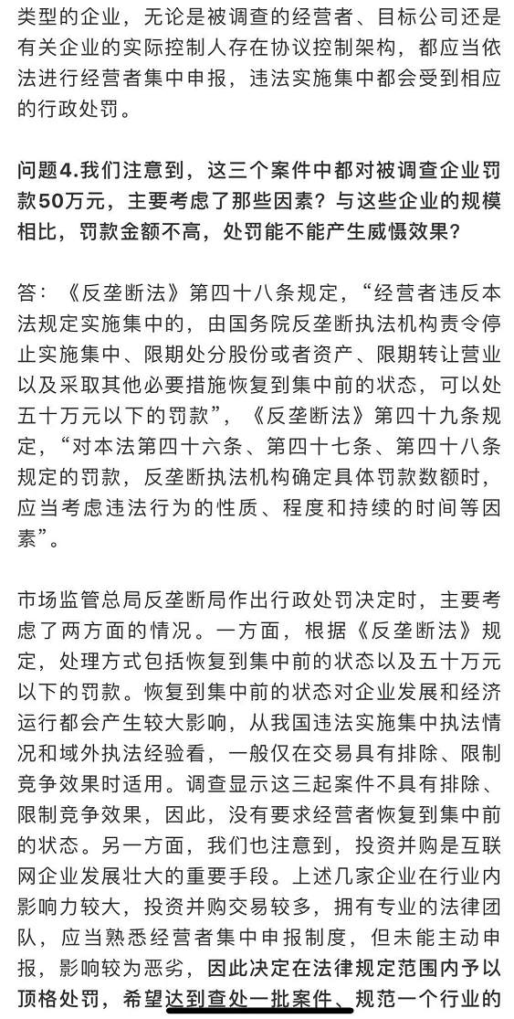 违反《反垄断法》，三巨头股价立马跳水