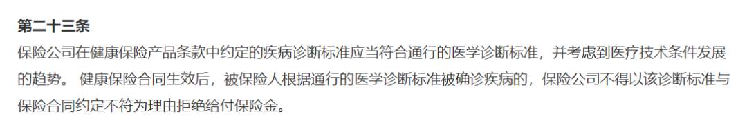 “择优理赔”政策出来了，旧版重疾险能赚更多！