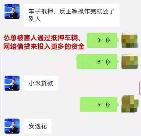 太黑了！就这样被分析师骗了近200万。