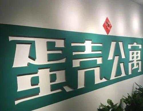 蛋碎了一地的场景金融