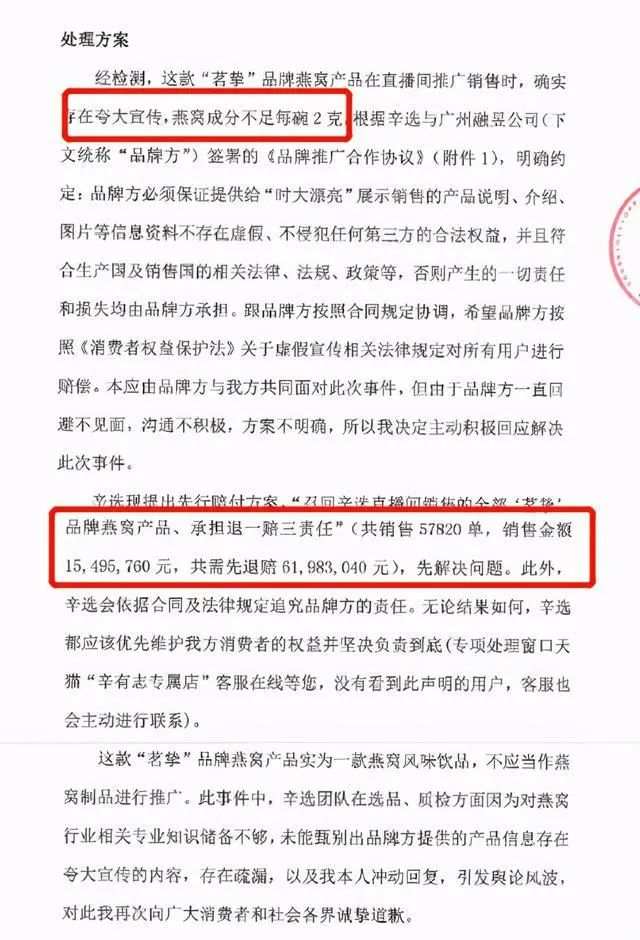 重磅！辛巴被立案调查，由于涉案金额过大，或面临15年有期徒刑