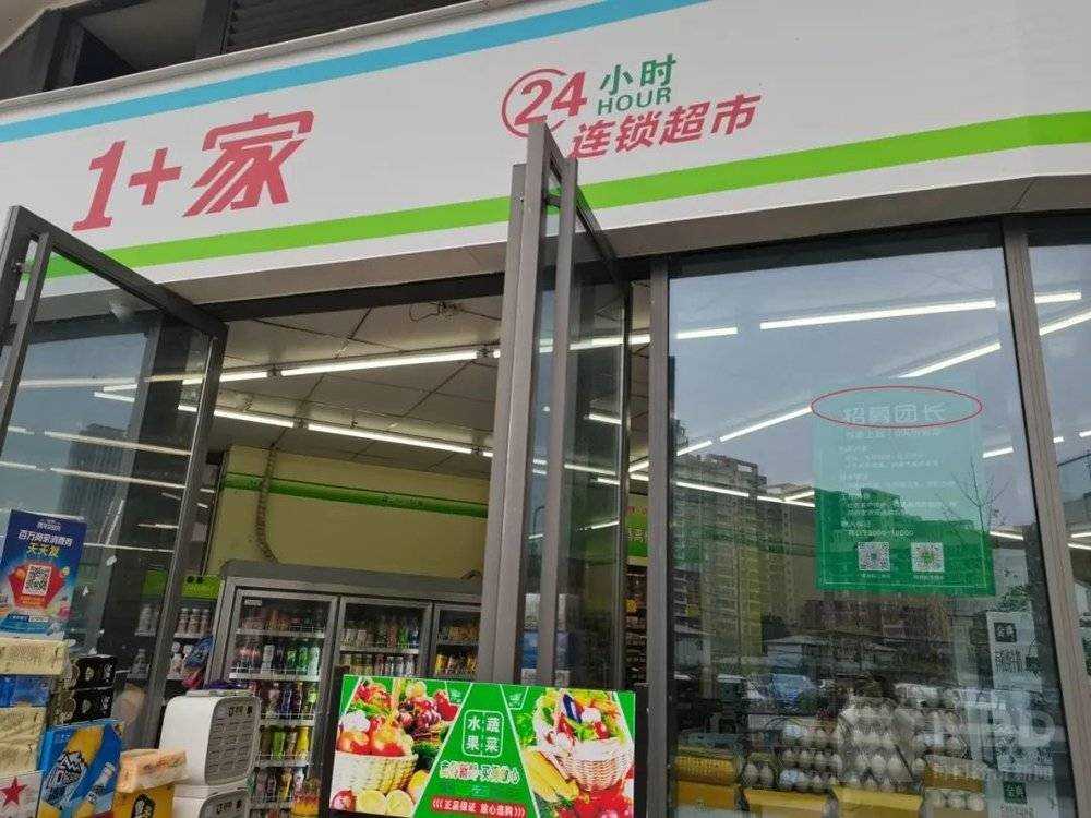 社区团购疯狂打折怎么办？超市高管：等他们这波钱烧完