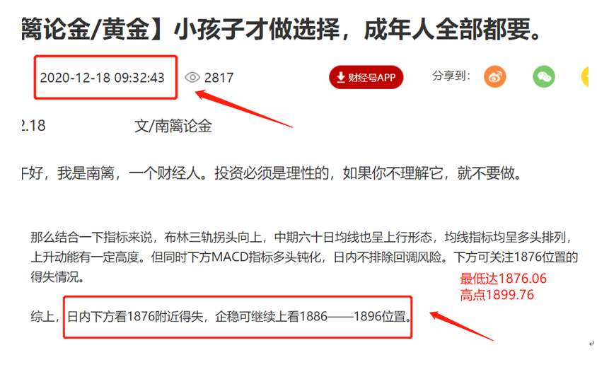 【南篱论金/黄金】千九到位，黄金空头不要再抱有任何一丝幻想！
