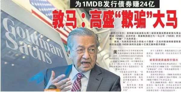 金融海盗高盛，才是《华尔街之狼》背后的狼王