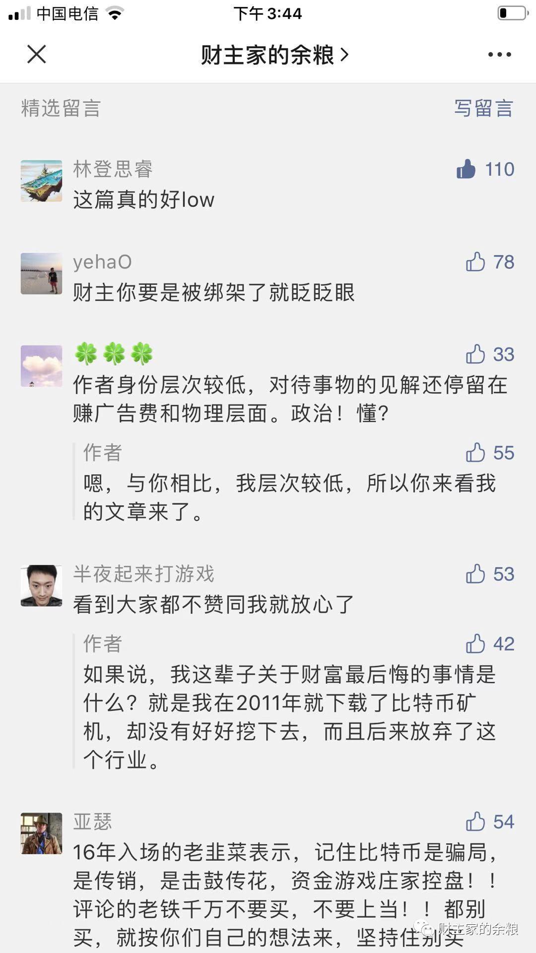 3万美元的比特币，离普通人正越来越远……