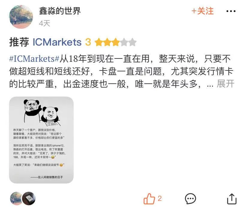 业绩增71%，交易商又赚钱了，那么你呢？