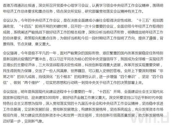 证监会将严把IPO入口关！明年投资方向在哪，机构已给出答案