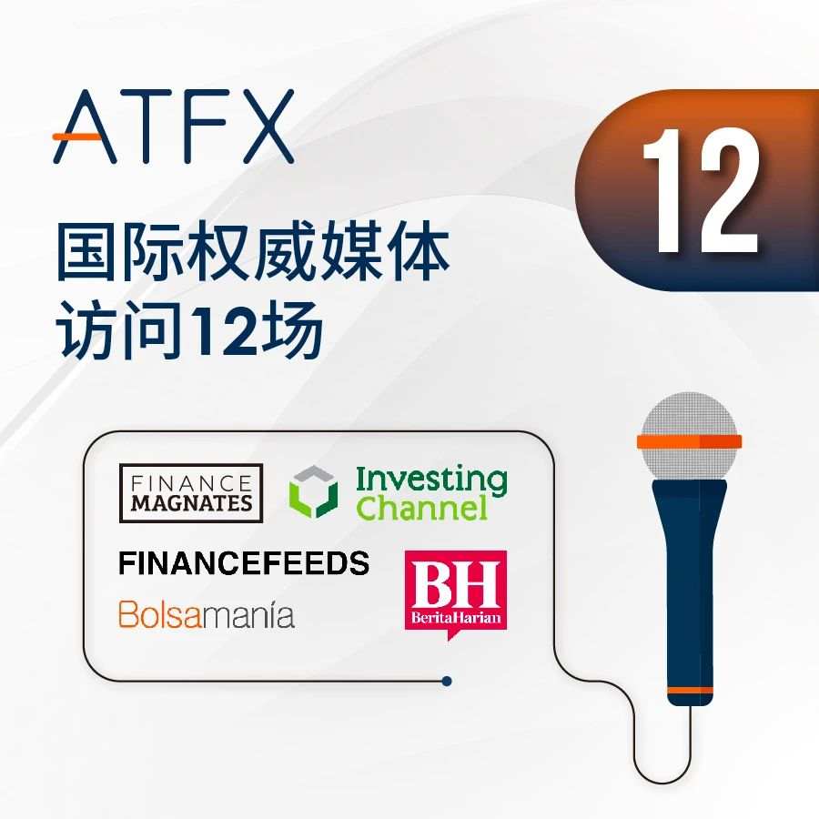 ATFX年终成绩单已发送，请注意查收~