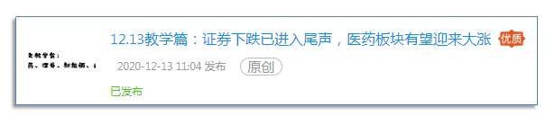 12.17收评：市场30分钟级别上涨趋势形成，看涨条件在加强