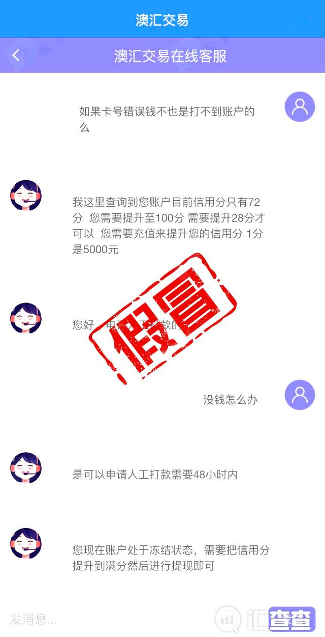 汇查查：出售闲置物遇热心买家，竟然是“处心积虑”的骗子