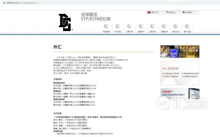 汇查查：分析师态度180°大转弯，DS平台不及时缴纳滞纳金就封停账户！