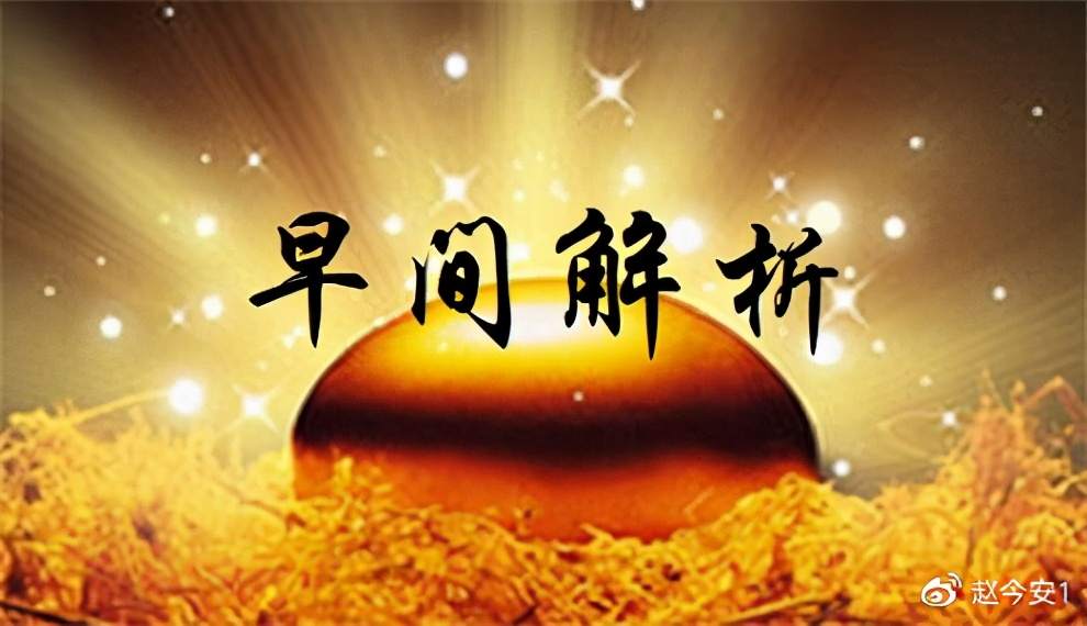 12月31号黄金早餐：果然到了月末收线就会有“大动作”