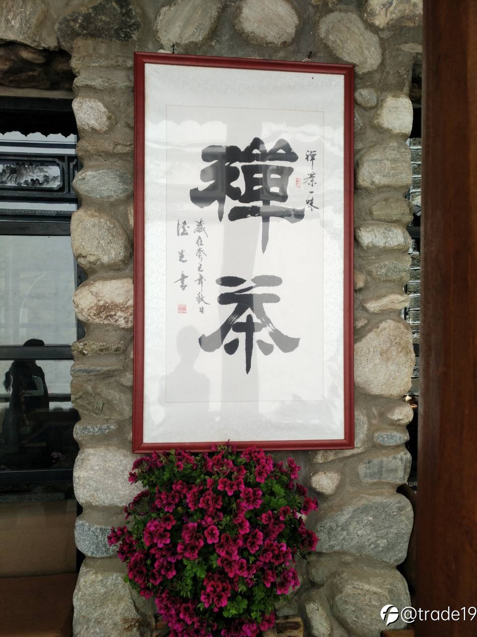 交易员你还记得吗