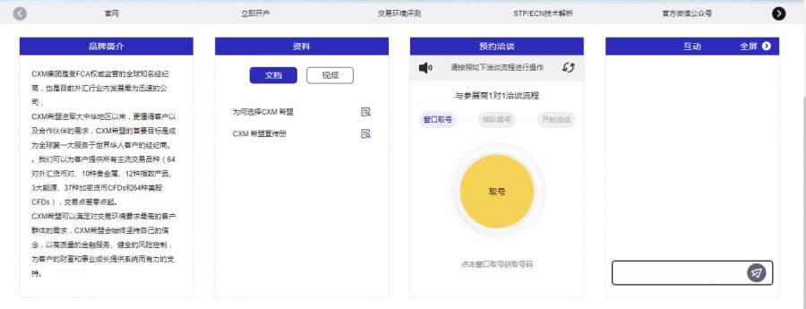 跨越时间与空间，CXM与您相聚2020亚洲交易博览“云展会”！