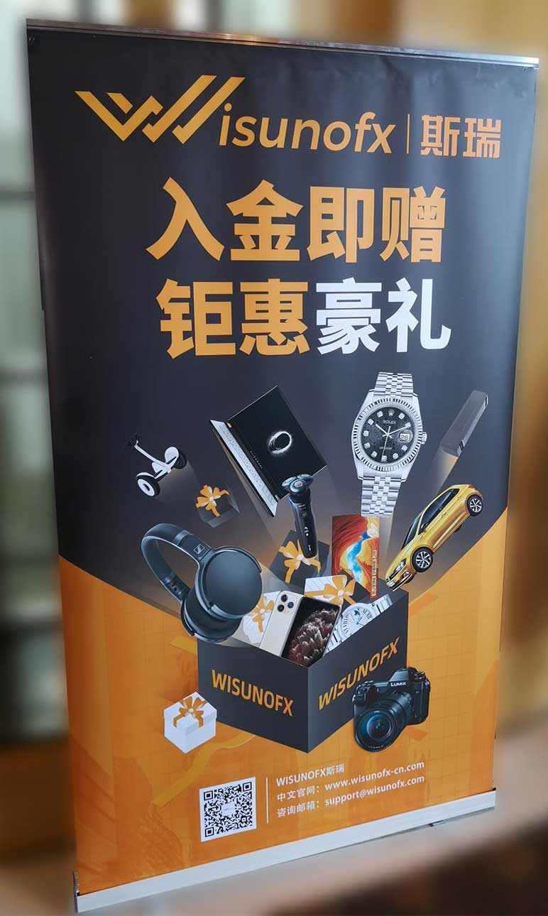 第二届金融科技大会圆满落幕！WisunoFX斯瑞荣获“最具成长性经纪商”称号