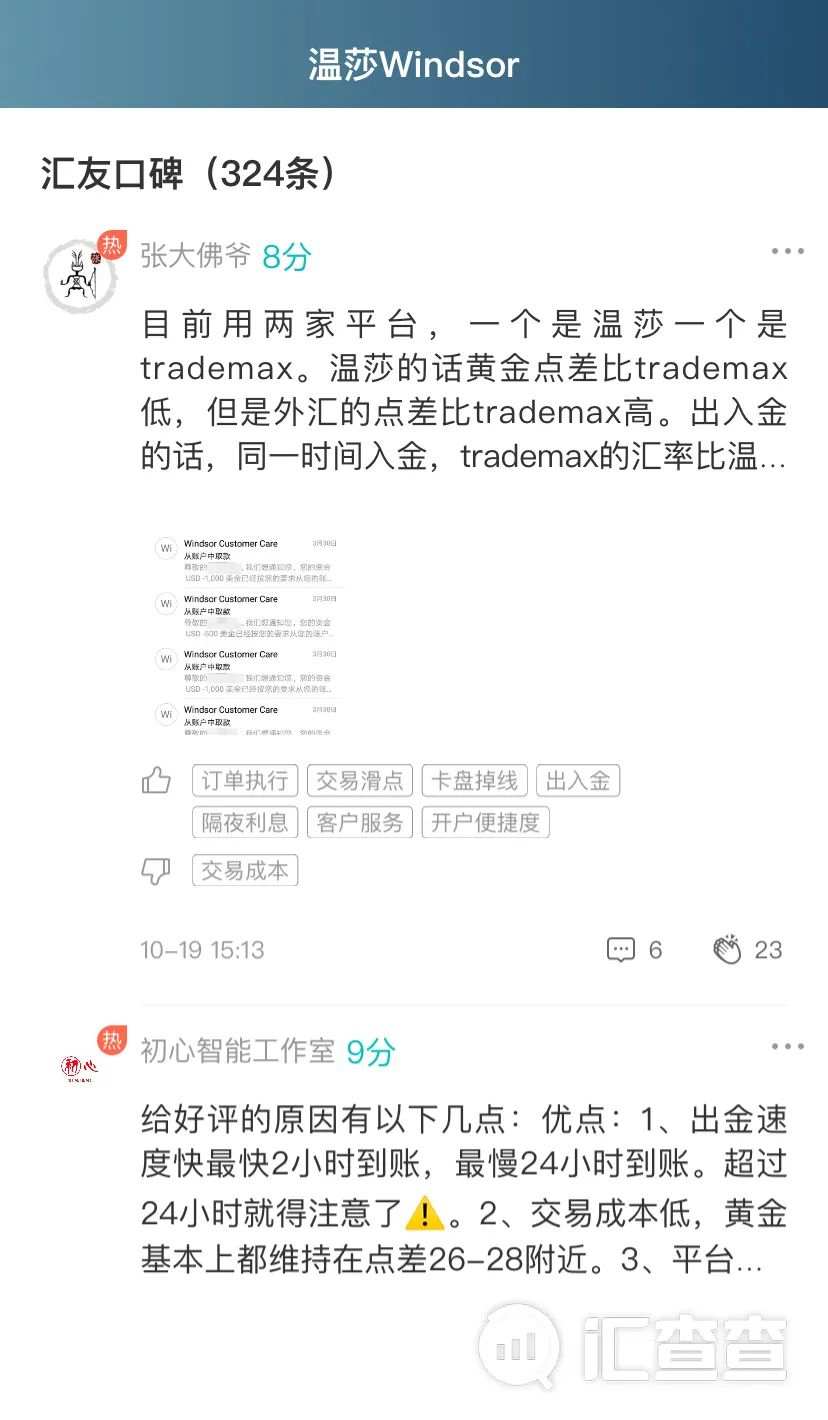 周榜|汇查查最新口碑榜出炉，PK赛参赛平台强势跃升！